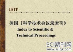 ISTP期刊能发表艺术论文吗