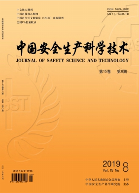 中国安全生产科学技术