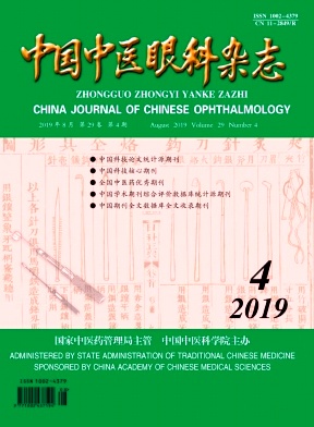 中国中医眼科