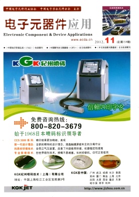 电子元器件应用