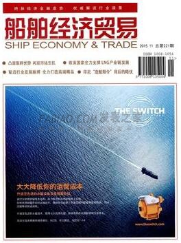 船舶经济贸易
