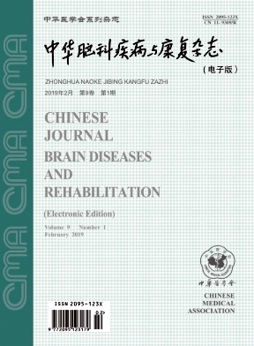 中华脑科疾病与康复