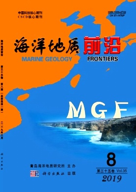 海洋地质前沿