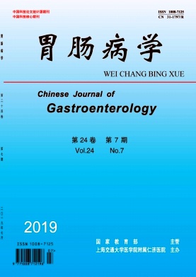 胃肠病学