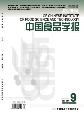中国食品学报