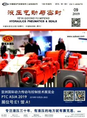 液压气动与密封