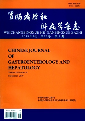 胃肠病学和肝病学