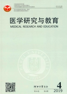 医学研究与教育