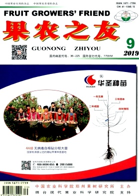 果农之友
