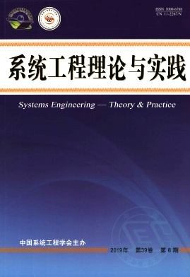 系统工程理论与实践