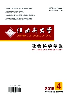 佳木斯大学社会科学学报