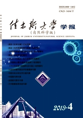 佳木斯大学学报