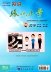 环境化学