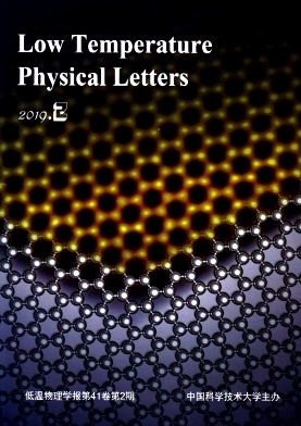 低温物理学报