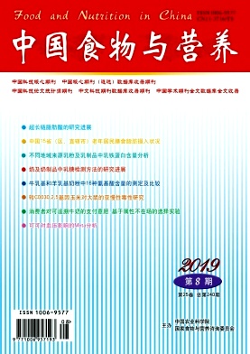 中国食物与营养