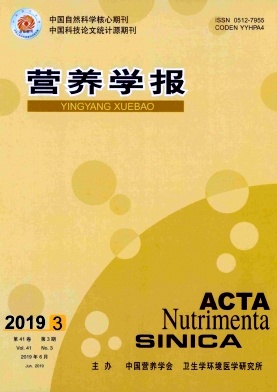营养学报