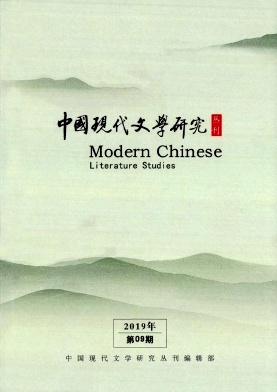 中国现代文学研究丛刊