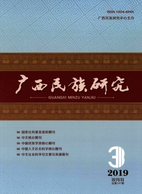 广西民族研究