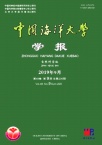中国海洋大学学报