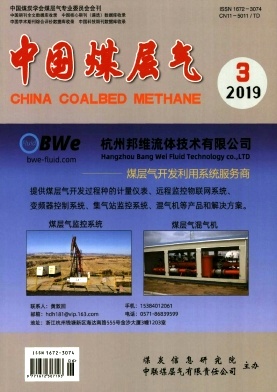 中国煤层气