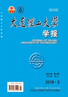 大连理工大学学报