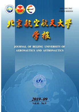 北京航空航天大学学报