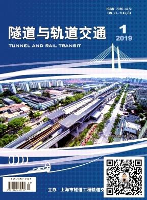 隧道与轨道交通