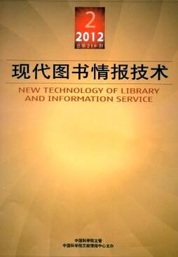 现代图书情报技术