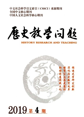 历史教学问题