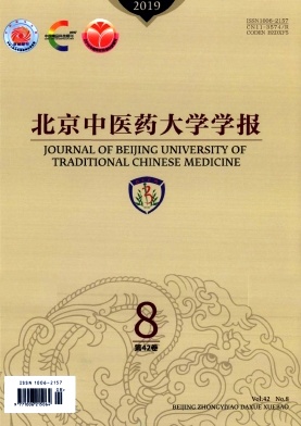 北京中医药大学学报