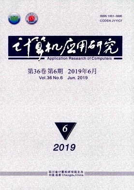 计算机应用研究