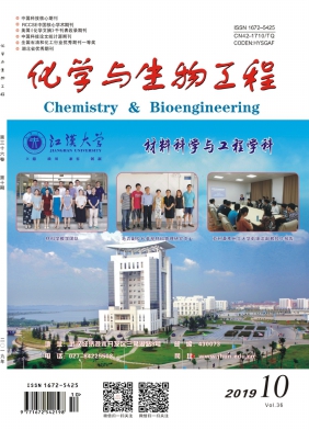 化学与生物工程