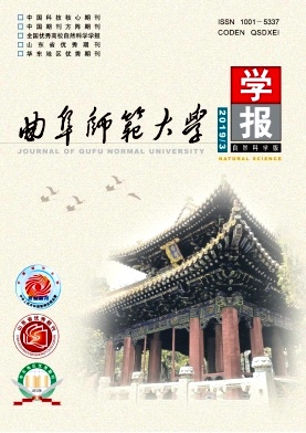 曲阜师范大学学报