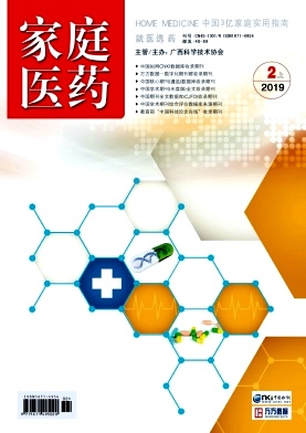 家庭医药.就医选药