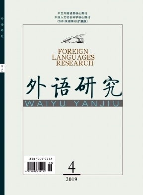 外语研究