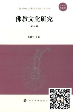 佛教文化研究