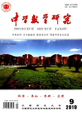中学数学研究