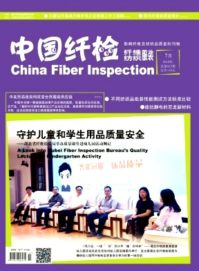 中国纤检