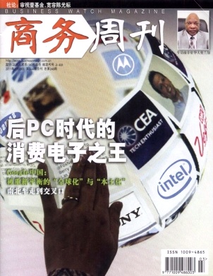 商务周刊