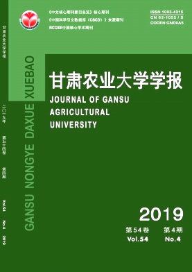 甘肃农业大学学报