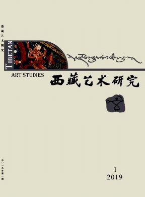 西藏艺术研究