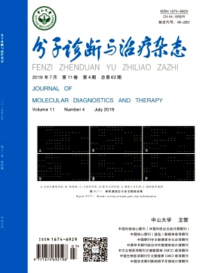 分子诊断与治疗