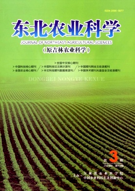 吉林农业科学