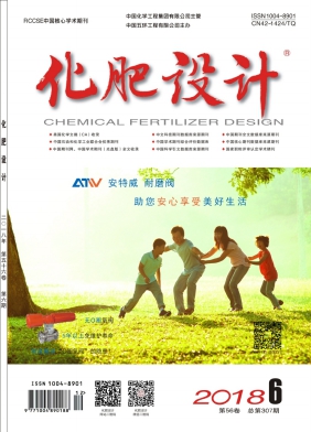 化肥设计