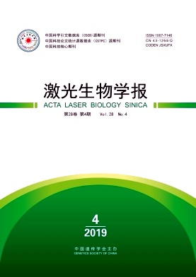 激光生物学报