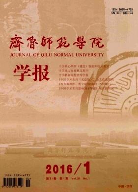 临沧师范高等专科学校学报