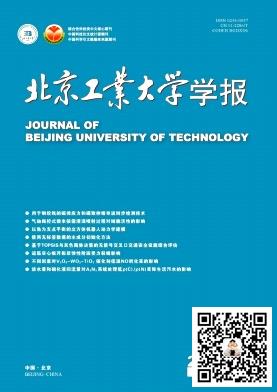 北京工业大学学报