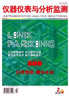 仪器仪表与分析监测