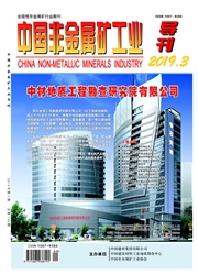 中国非金属矿工业导刊