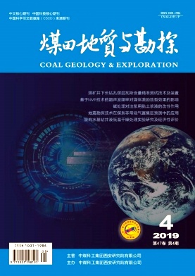 煤田地质与勘探